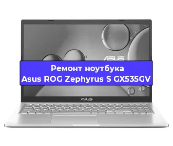 Замена hdd на ssd на ноутбуке Asus ROG Zephyrus S GX535GV в Москве